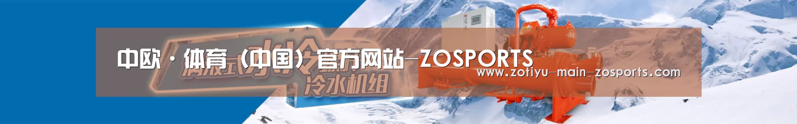 制冷设备机械企业网站模板