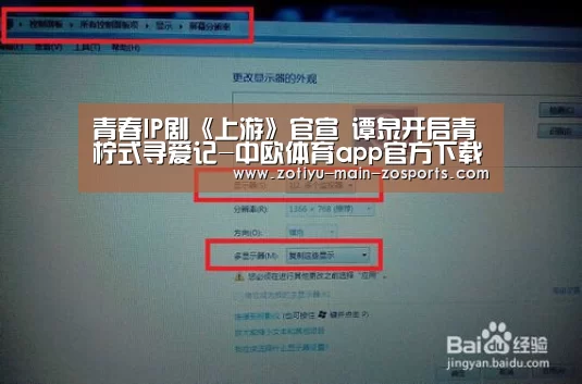 青春IP剧《上游》官宣 谭泉开启青柠式寻爱记-中欧体育app官方下载(图1) 中欧体育官方网站下载