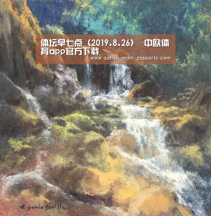中欧体育官方网站最新版
