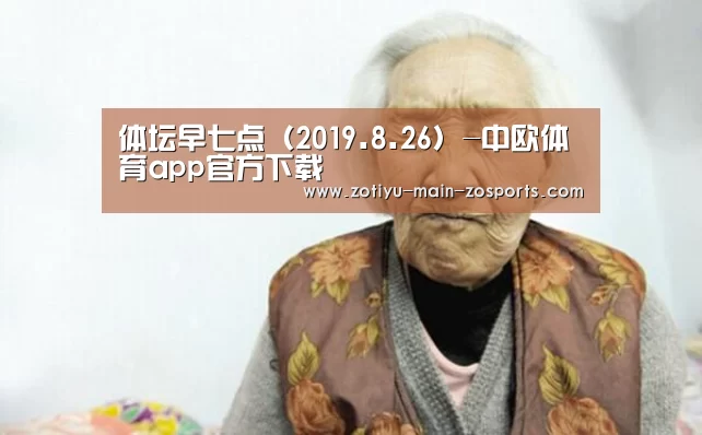 中欧体育app官方下载