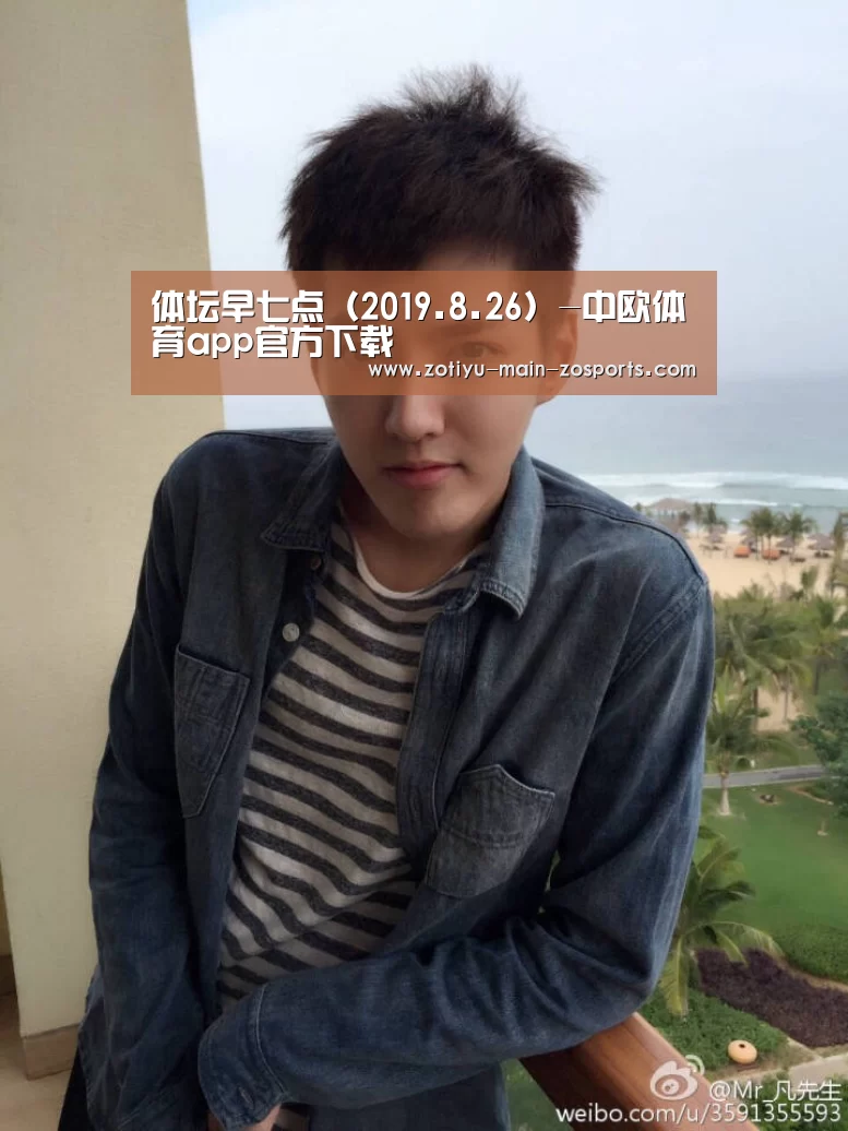 中欧体育官方网站下载