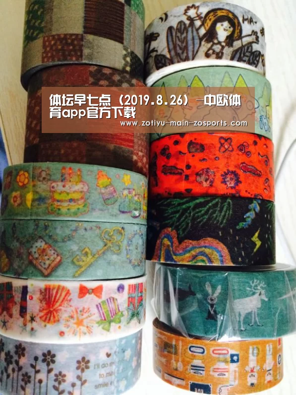 中欧体育官网登录入口