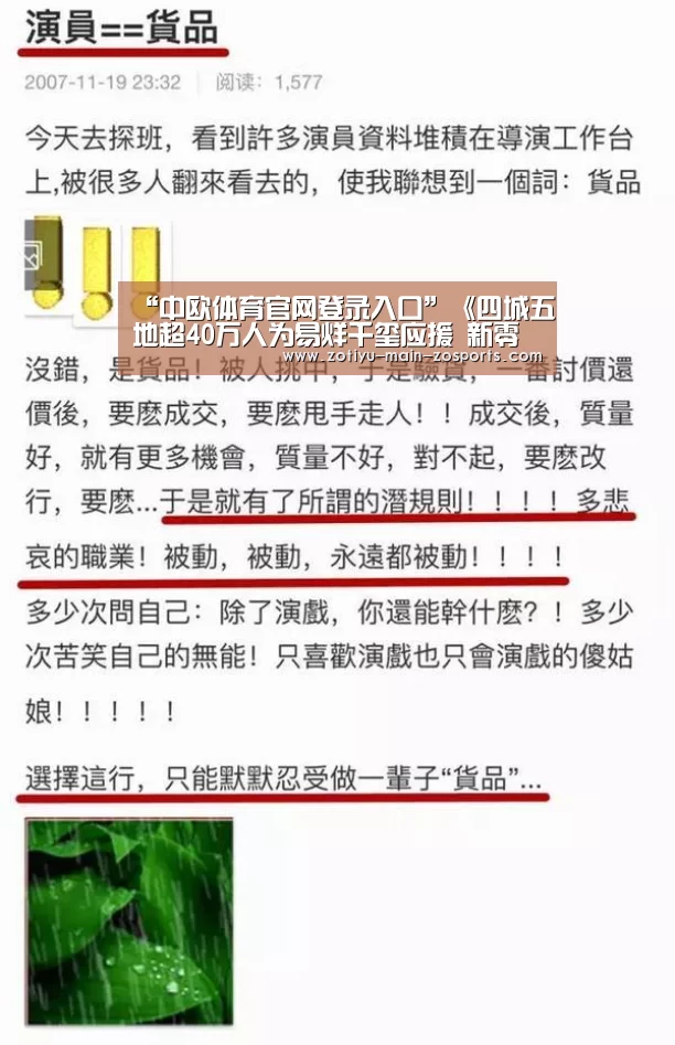 “中欧体育官网登录入口”《四城五地超40万人为易烊千玺应援 新零售打爆双11首波黑科技营销》(图1) 中欧体育官方网站下载