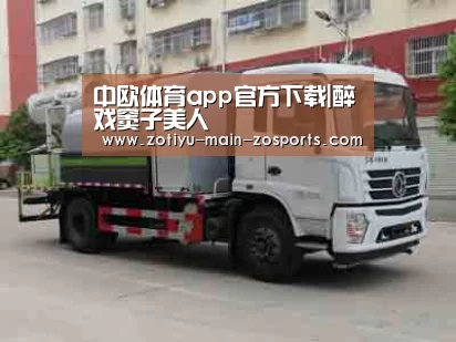 中欧体育app官方下载|醉戏窦子美人(图2) 中欧体育官方网站最新版