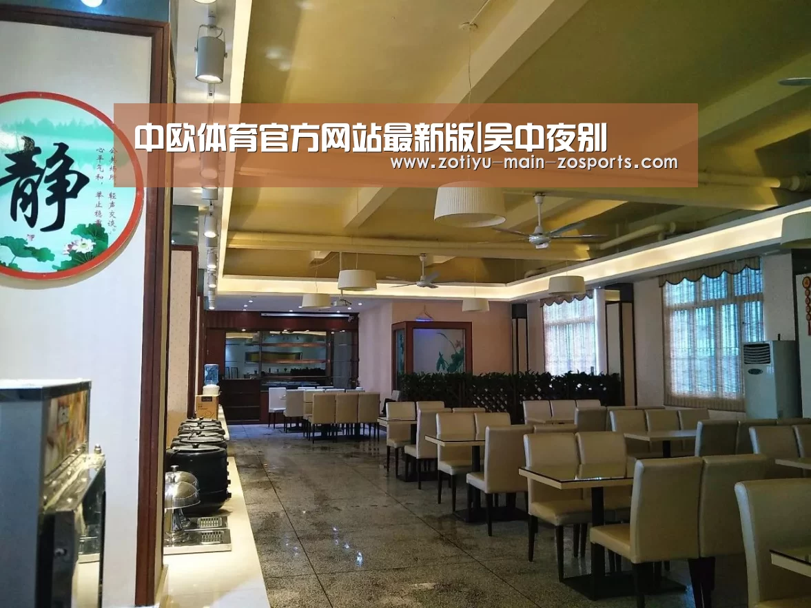 中欧体育官方网站最新版|吴中夜别(图2) 中欧体育app官方下载