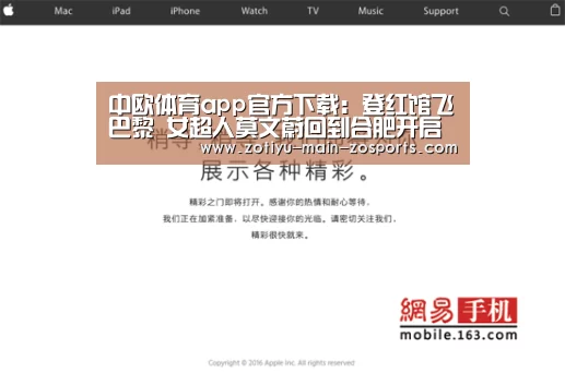 中欧体育app官方下载:登红馆飞巴黎 女超人莫文蔚回到合肥开启八月四城秀(图4) 中欧体育官方网站下载