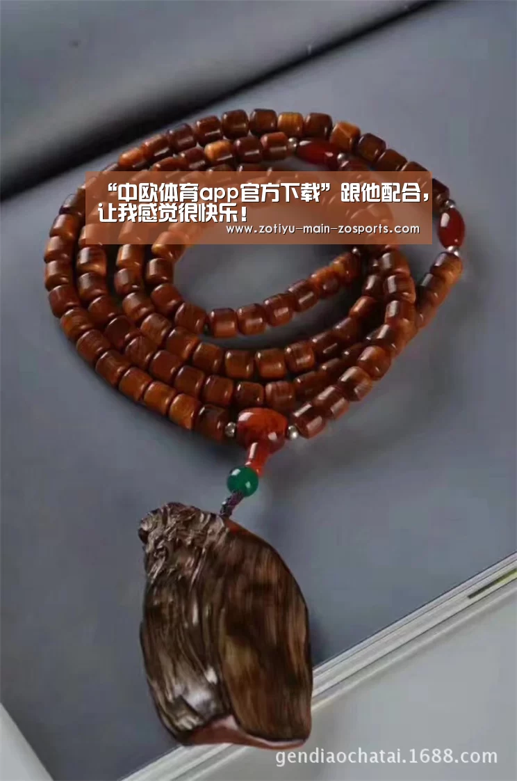 中欧体育app官方下载