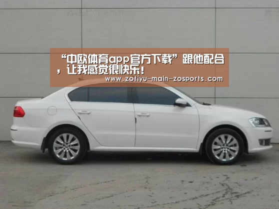 中欧体育官网登录入口