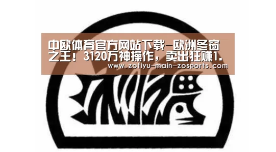 中欧体育官方网站下载
