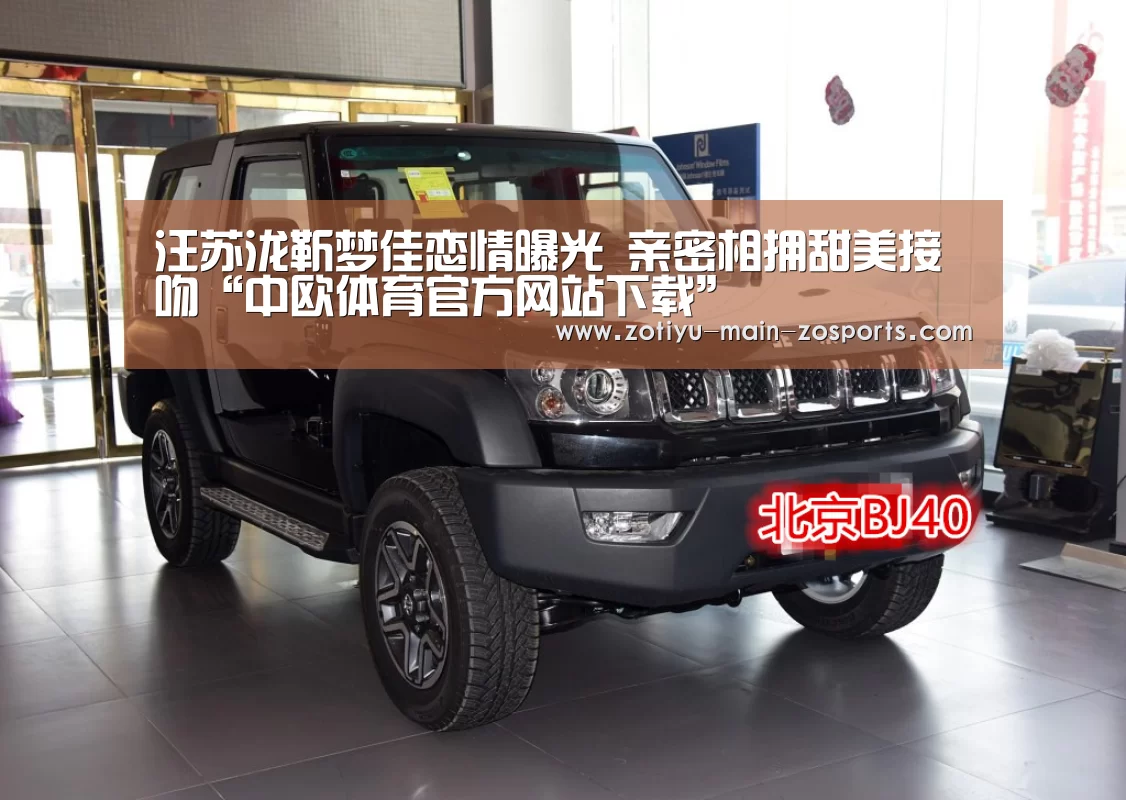 中欧体育官网登录入口