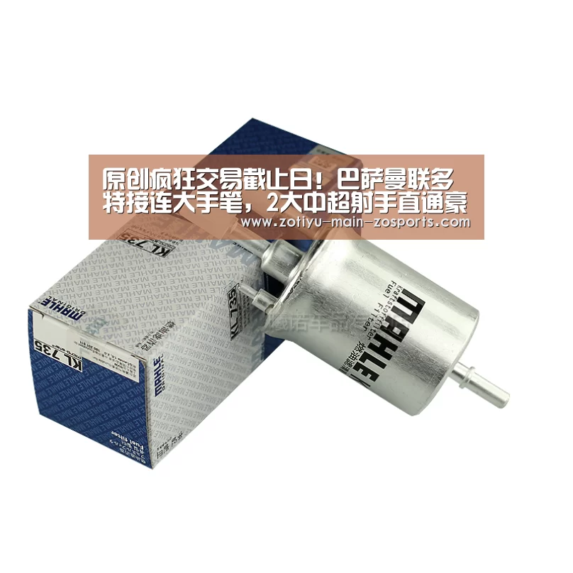 原创疯狂交易截止日!巴萨曼联多特接连大手笔,2大中超射手直通豪门|中欧体育官网登录入口(图3) 中欧体育app官方下载