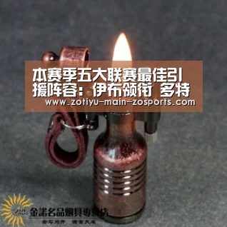 中欧体育app官方下载