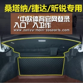 ‘中欧体育官网登录入口’入卫作(图3) 中欧体育官方网站下载