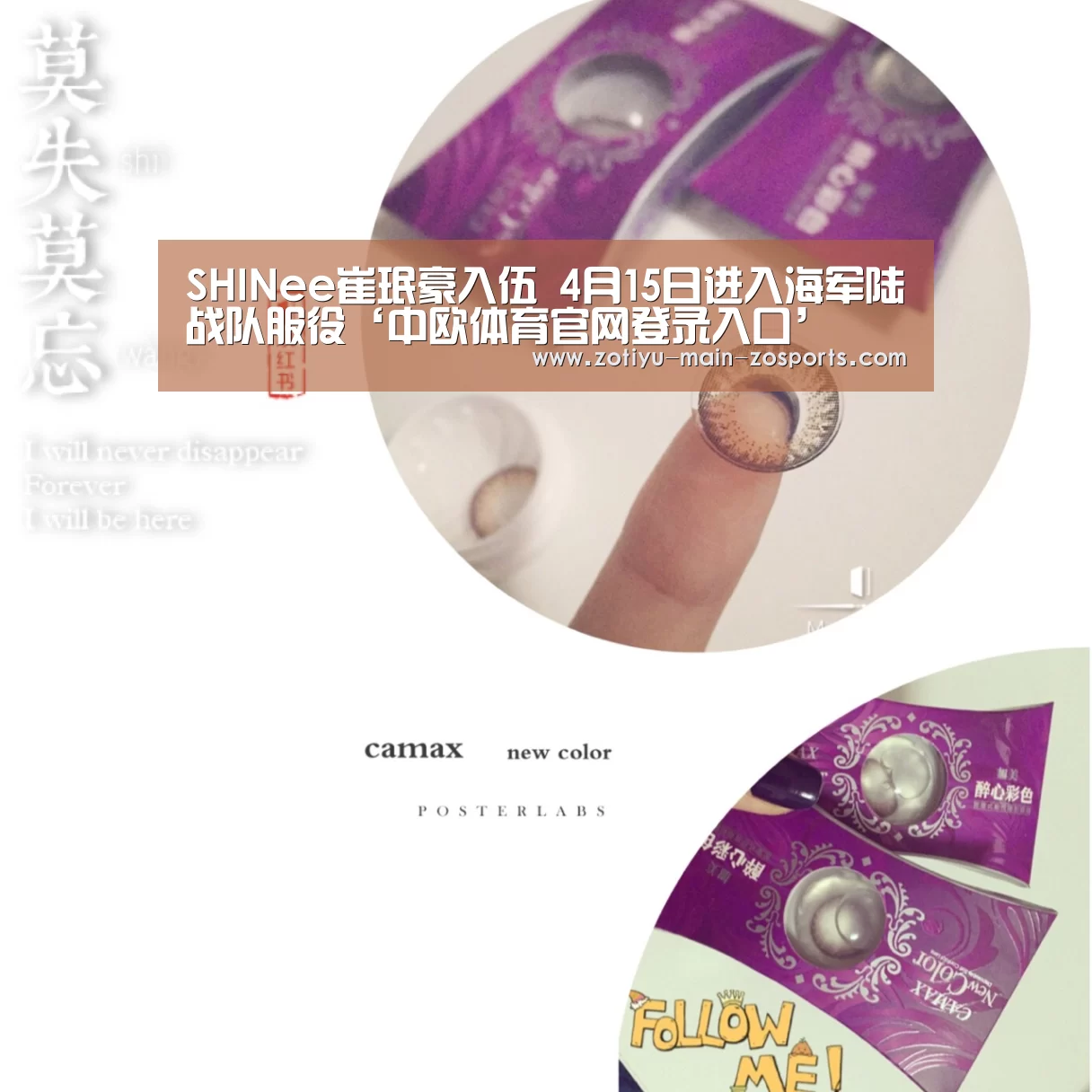 SHINee崔珉豪入伍 4月15日进入海军陆战队服役‘中欧体育官网登录入口’(图1) 中欧体育官方网站最新版