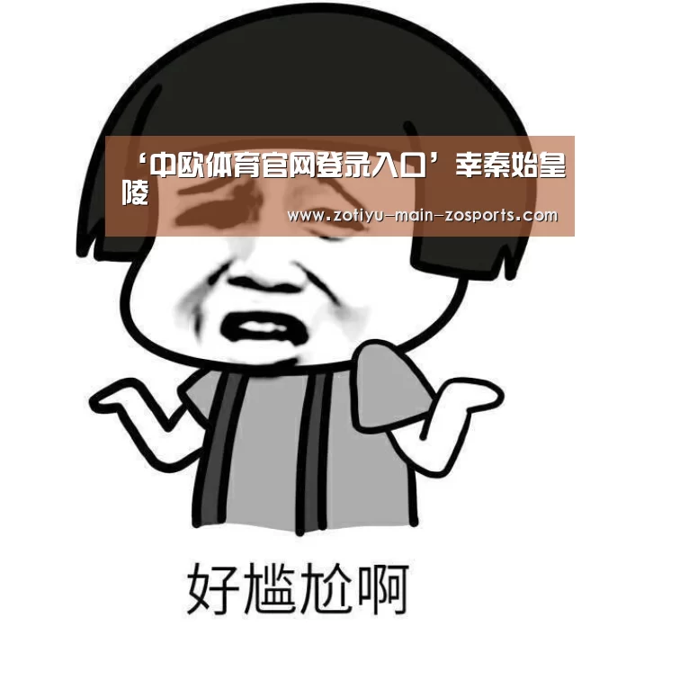 中欧体育官方网站下载