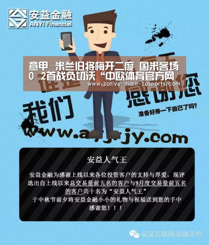 中欧体育官网登录入口