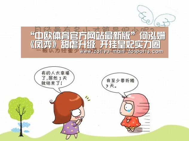 中欧体育官方网站下载