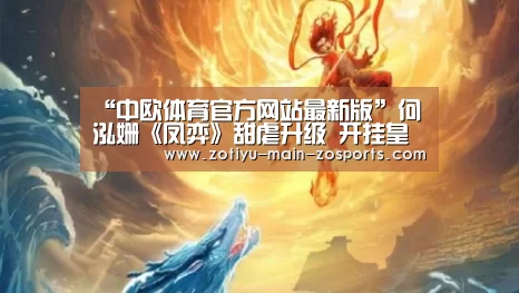 中欧体育官方网站最新版