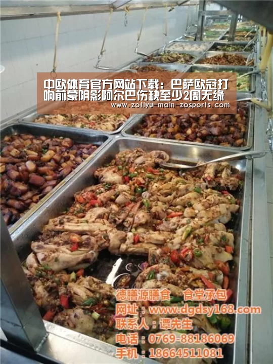 中欧体育官方网站下载:巴萨欧冠打响前蒙阴影阿尔巴伤缺至少2周无缘国家德比+那不勒斯(图1) 中欧体育app官方下载