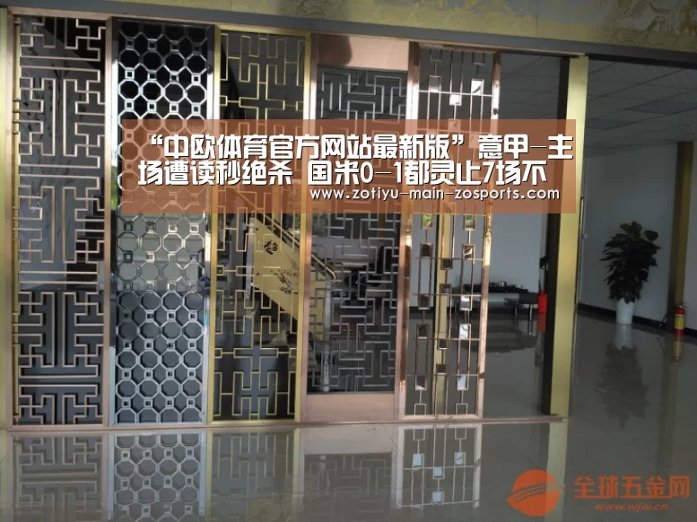 中欧体育官网登录入口