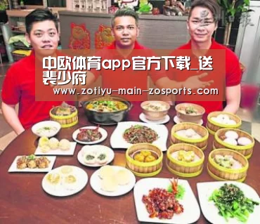 中欧体育app官方下载_送裴少府(图1) 中欧体育官方网站最新版