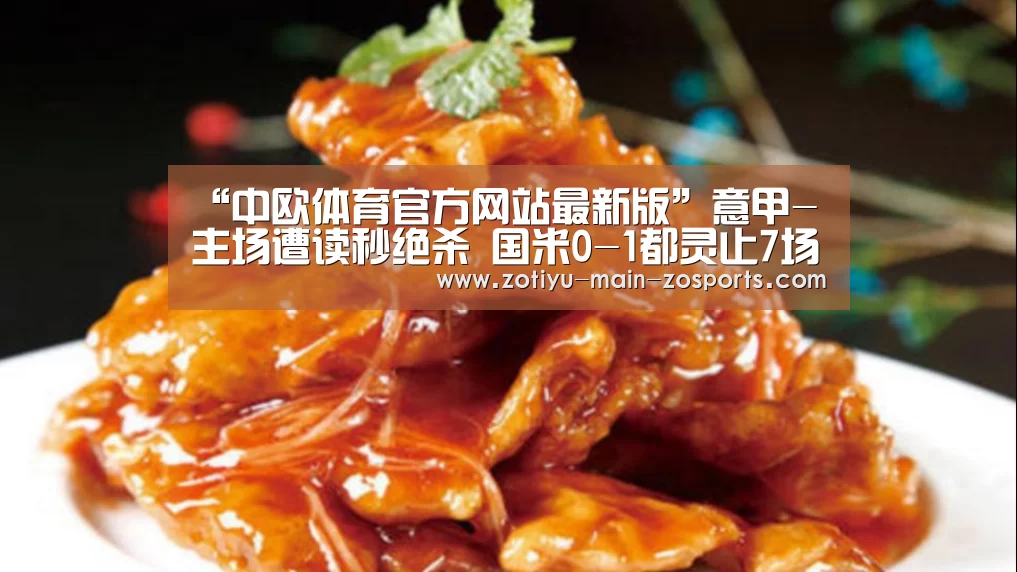 中欧体育官方网站最新版