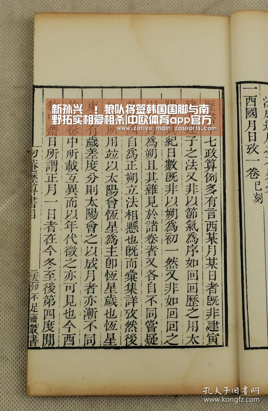 中欧体育app官方下载