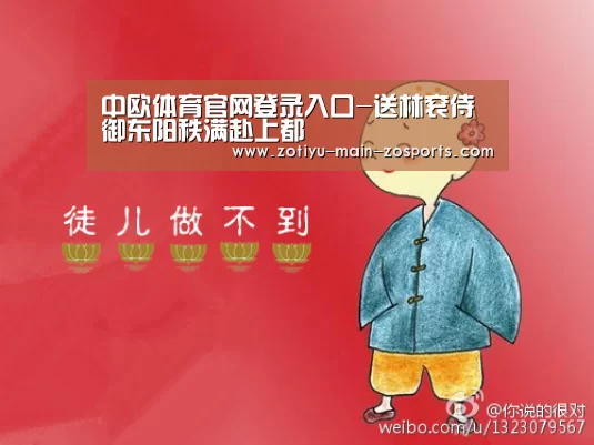 中欧体育官网登录入口-送林衮侍御东阳秩满赴上都(图1) 中欧体育app官方下载